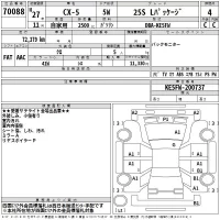 Mazda CX-5 лот № 70088 оценка 4  с аукциона в Японии 2