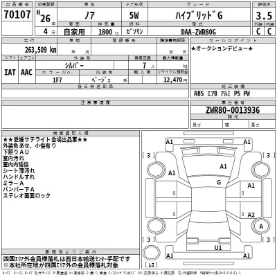 Toyota NOAH  с аукциона в Японии