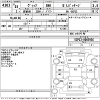 Toyota VITZ лот № 4103 оценка 3.5  с аукциона в Японии 2