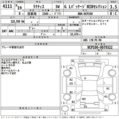 Toyota RACTIS  с аукциона в Японии