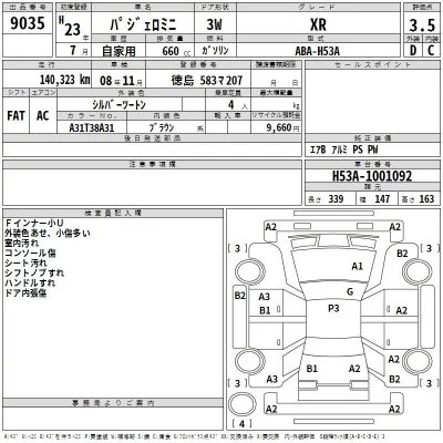 Mitsubishi PAJERO MINI  с аукциона в Японии
