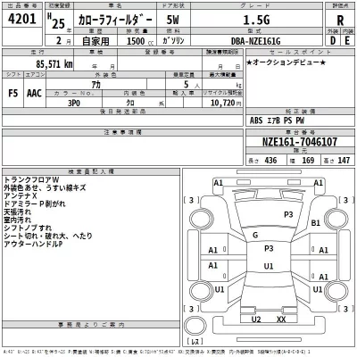 Toyota COROLLA FIELDER  с аукциона в Японии