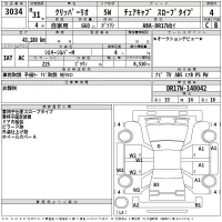 Nissan CLIPPER RIO лот № 3034 оценка 4  с аукциона в Японии 2