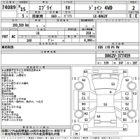 Suzuki EVERY лот № 74089 оценка 2  с аукциона в Японии 2