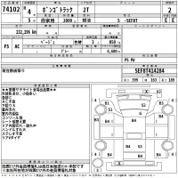 Mazda BONGO лот № 74102 оценка 2  с аукциона в Японии 2