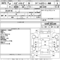 Daihatsu HIJET VAN лот № 3071 оценка 3  с аукциона в Японии 2