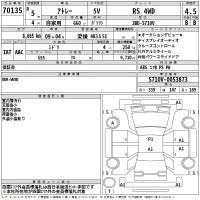 Daihatsu ATRAI VAN лот № 70135 оценка 4.5  с аукциона в Японии 2