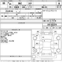 Subaru BRZ лот № 89 оценка R  с аукциона в Японии 2