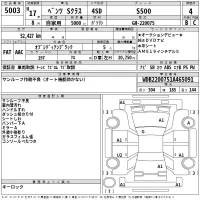 Mercedes-Benz S CLASS лот № 5003 оценка 4  с аукциона в Японии 2