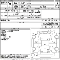 BMW 5-Series лот № 70132 оценка 4  с аукциона в Японии 2