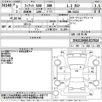 Fiat 500 лот № 70140 оценка 3.5  с аукциона в Японии 2