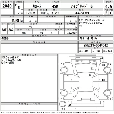 Toyota COROLLA  с аукциона в Японии