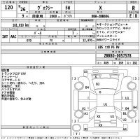 Toyota VOXY лот № 120 оценка R  с аукциона в Японии 2