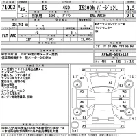 Lexus IS лот № 71003 оценка 3.5  с аукциона в Японии 2