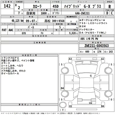 Toyota COROLLA  с аукциона в Японии
