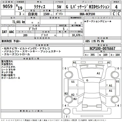 Toyota RACTIS  с аукциона в Японии