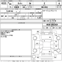 Nissan OTTI лот № 4221 оценка 4  с аукциона в Японии 2