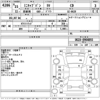 Mitsubishi MINICAB VAN лот № 4286 оценка 3  с аукциона в Японии 2