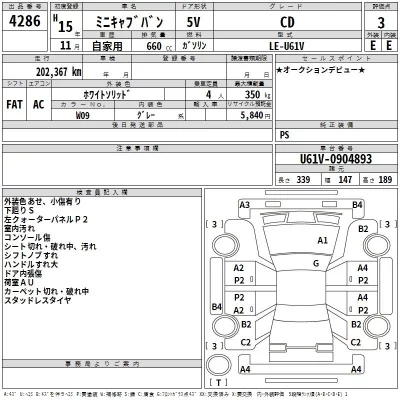 Mitsubishi MINICAB VAN  с аукциона в Японии