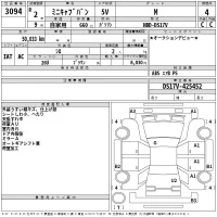 Mitsubishi MINICAB VAN лот № 3094 оценка 4  с аукциона в Японии 2