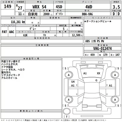 Subaru WRX  с аукциона в Японии
