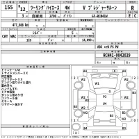 Toyota HIACE REGIUS лот № 155 оценка R  с аукциона в Японии 2
