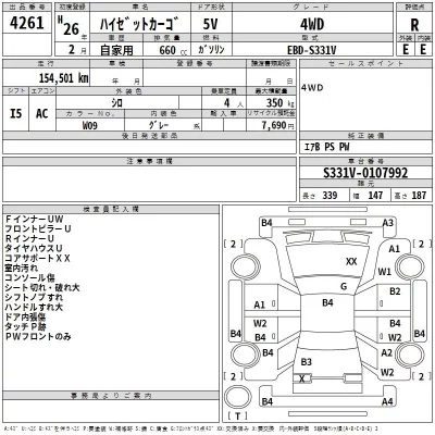 Daihatsu HIJET VAN  с аукциона в Японии