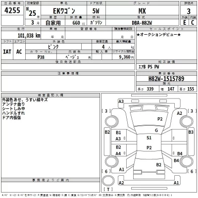 Mitsubishi EK WAGON  с аукциона в Японии