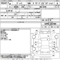 Toyota VITZ лот № 70147 оценка 4  с аукциона в Японии 2