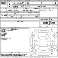Daihatsu ROCKY лот № 72036 оценка 4.5  с аукциона в Японии 2