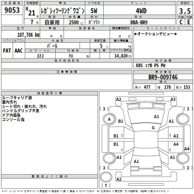 Subaru LEGACY  с аукциона в Японии