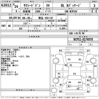 Toyota SUCCEED лот № 62012 оценка 3  с аукциона в Японии 2