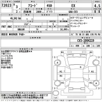 Honda ACCORD лот № 72023 оценка 4.5  с аукциона в Японии 2