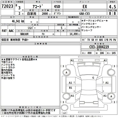 Honda ACCORD  с аукциона в Японии