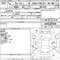 Daihatsu Atrai Wagon лот № 3117 оценка 3.5  с аукциона в Японии 2
