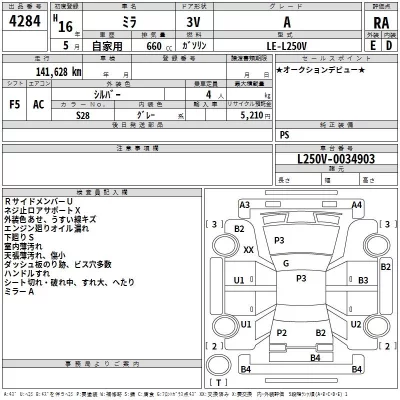 Daihatsu MIRA  с аукциона в Японии