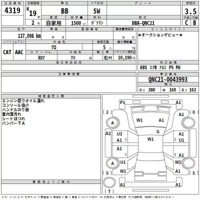 Toyota BB  с аукциона в Японии