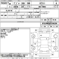 Peugeot 308 лот № 70169 оценка 4  с аукциона в Японии 2