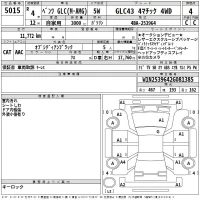 Mercedes-Benz AMG лот № 5015 оценка 4  с аукциона в Японии 2