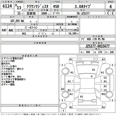 Toyota CROWN  с аукциона в Японии