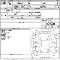 Nissan X-TRAIL лот № 6040 оценка 4  с аукциона в Японии 2