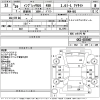 Subaru IMPREZA G4 лот № 12 оценка R  с аукциона в Японии 2