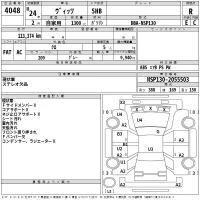 Toyota VITZ лот № 4048 оценка R  с аукциона в Японии 2