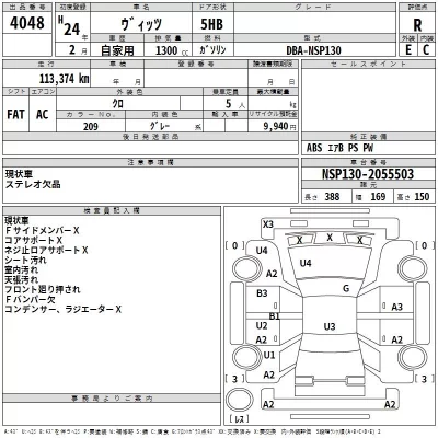 Toyota VITZ  с аукциона в Японии