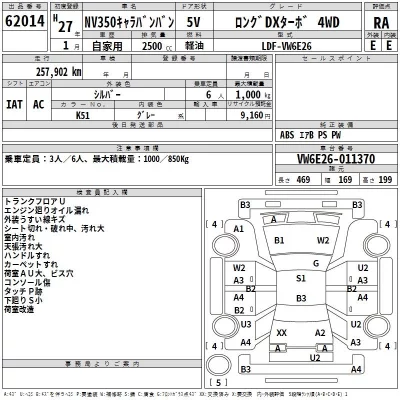 Nissan CARAVAN VAN  с аукциона в Японии