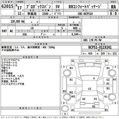 Toyota PROBOX  с аукциона в Японии