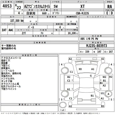 Mazda AZ WAGON  с аукциона в Японии