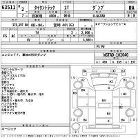 Mazda TITAN лот № 63511 оценка RA  с аукциона в Японии 2
