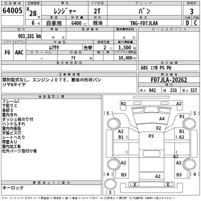 Hino RANGER  с аукциона в Японии