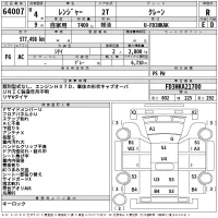 Hino RANGER лот № 64007 оценка R  с аукциона в Японии 2